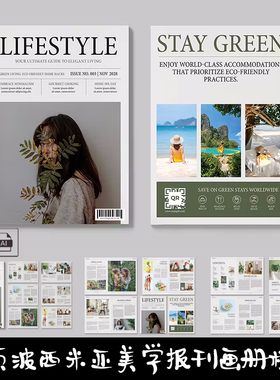 AI/EPS模板 16页A3简约波西米亚美学生活杂志报刊Illustrator画册