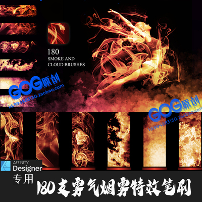 AD笔刷 180支真实雾气烟雾迷雾特效画笔affinity designer绘画D74