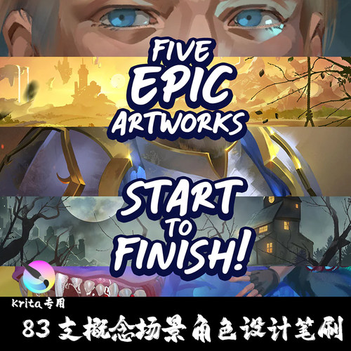 Krita5笔刷83支概念场景角色油画马克厚涂水墨勾线素描水彩绘画笔
