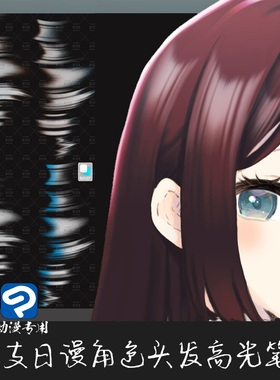 ClipStudioPaint笔刷日漫角色毛头发高光特效CSP优动漫绘画笔C928