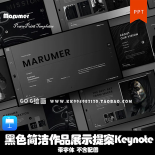 Keynote模板 39页黑色简洁摄影工作室作品展示商业提案设计作品集