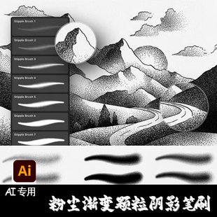 AI笔刷8支粉尘噪点肌理渐变颗粒纹身刺青纹理Illustrator矢量画笔