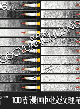 AD笔刷漫画网点纹阴影纹理插画手绘画笔affinity designer绘画D44