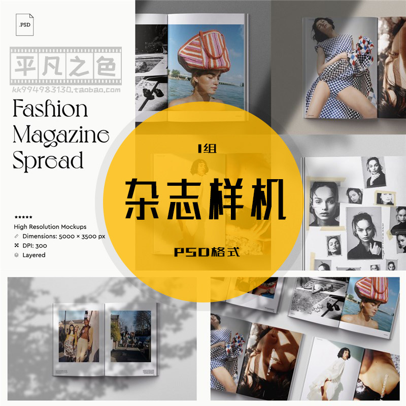 ps智能样机书籍杂志杂志画册psd样机mockup精品书籍装帧模板zn001