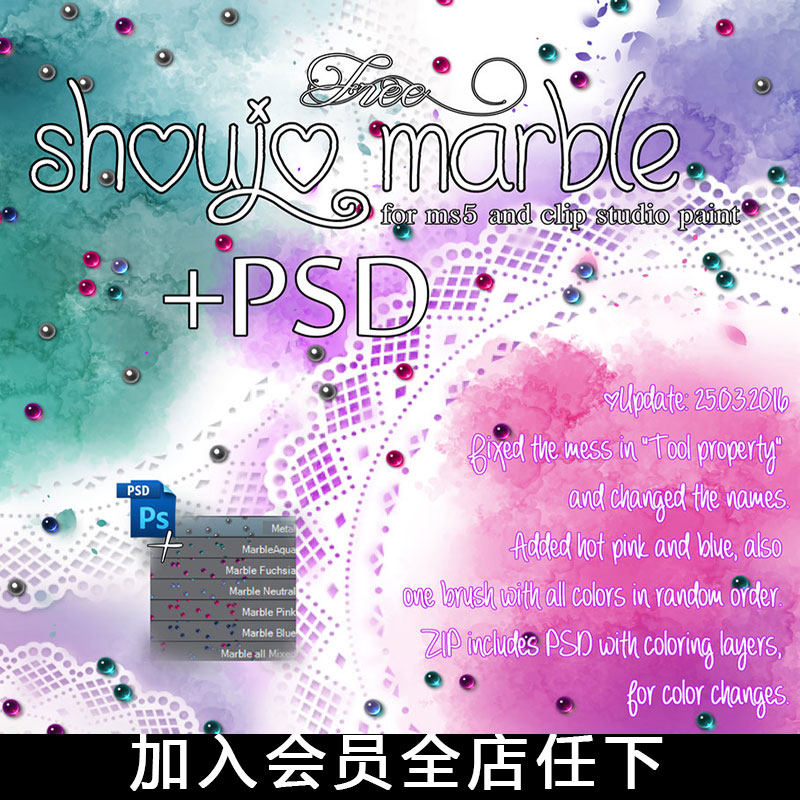 Clip Studio Paint画笔 8款装饰珍珠珠子花边效果笔刷素材CSP06图片