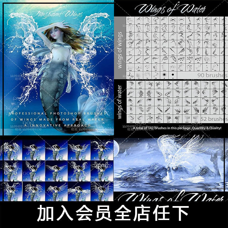ps笔刷 142款水精灵翅膀 水珠水花水天使翅膀procreate笔刷素材