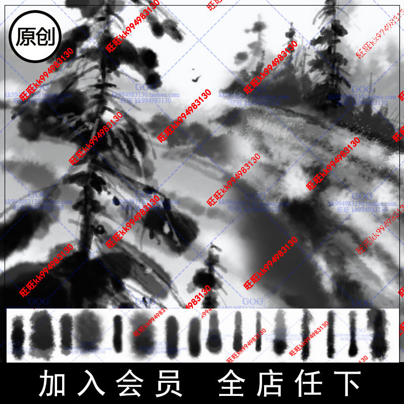 PS笔触 水墨画国画毛笔字手绘墨迹晕染日系漫画Procreate笔刷PS49