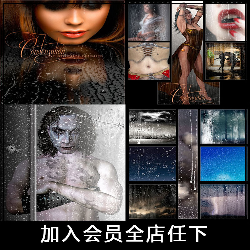 PS笔刷 雨天玻璃水珠水雾雨水手绘画笔预设Procreate压感绘画素材