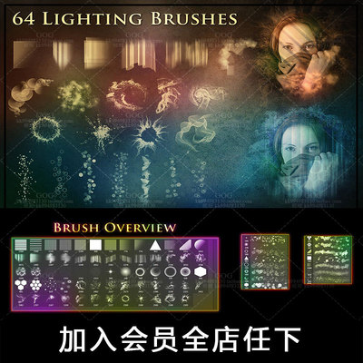 PS笔刷 北极光极光光线烟雾星星气泡飞溅水珠花效果Procreate笔刷