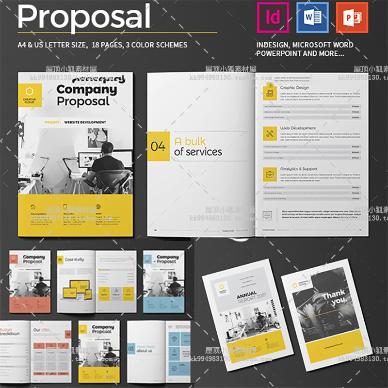 indesign/word模板a4 18页4款vi品牌logo产品手册画册设计id素材
