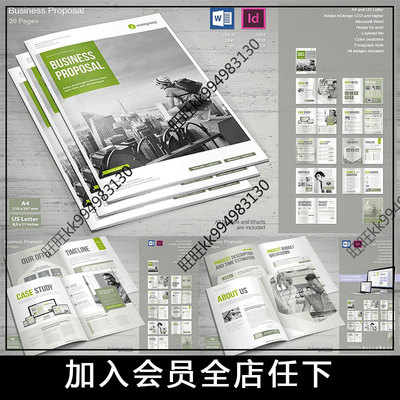 Indesign/Word模板A4 20页企业产品VI品牌手册画册杂志ID设计素材