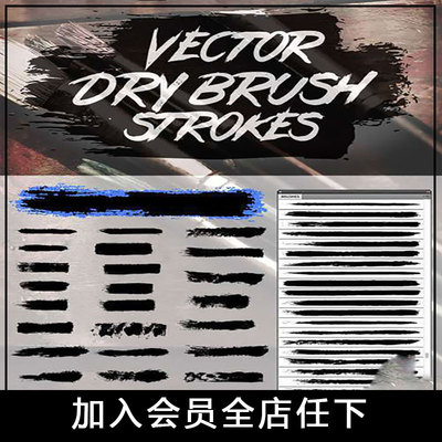 AI矢量画笔刷笔触 24款手绘艺术绘画干画笔Illustrator设计素材