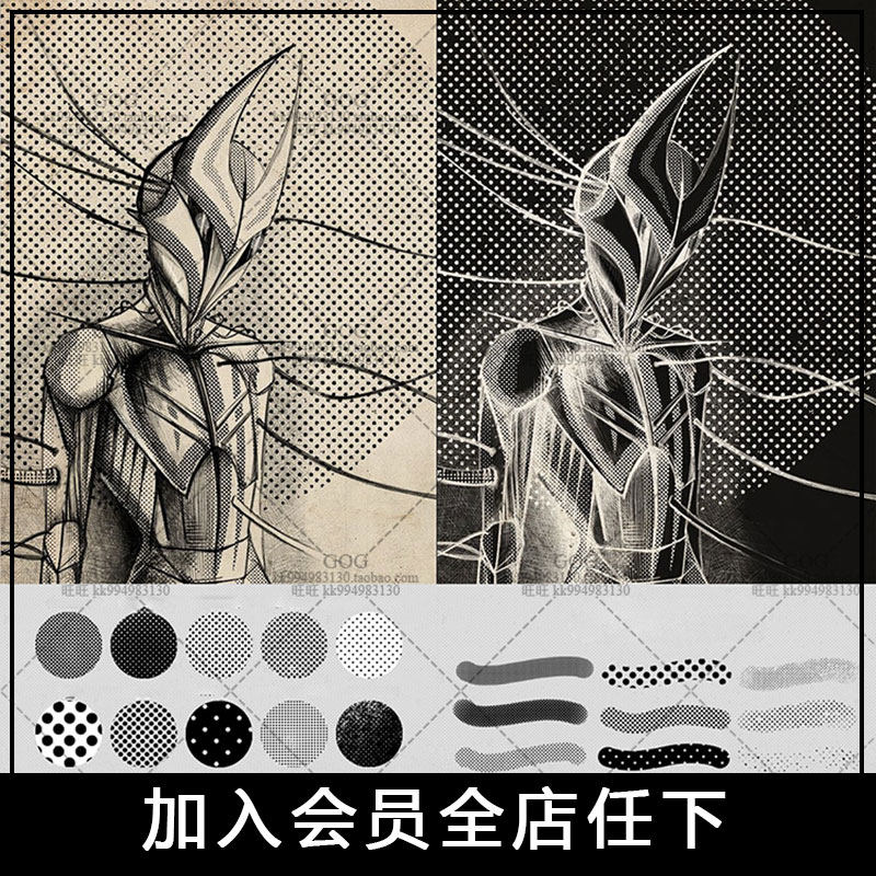 procreate笔刷 15款手绘卡通漫画网点网纹纹理ipad大师级画板001