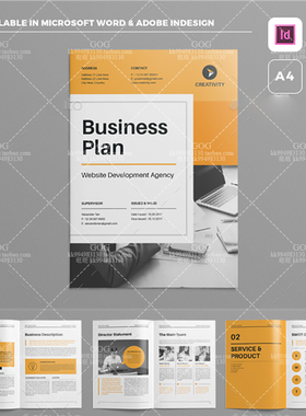 Indesign/Word模板A4 36P竖版企业提案VI品牌手册画册杂志ID素材