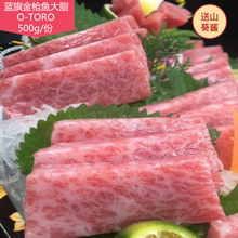 蓝旗金枪鱼大脂500g新鲜刺身o-toro活冻黑鲔鱼超低温生鱼片大腹