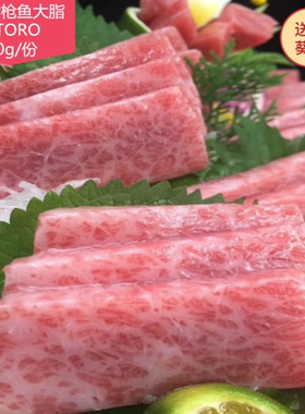 蓝旗金枪鱼大脂500g新鲜刺身o-toro活冻黑鲔鱼超低温生鱼片大腹