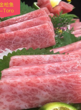 蓝旗金枪鱼大腹o-toro新鲜活冻低温吞拿生鱼片大脂黑鲔鱼刺身1kg
