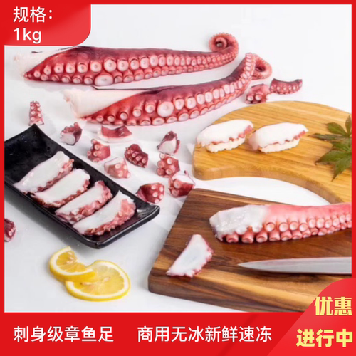 新鲜寿司八爪鱼价格 新鲜寿司八爪鱼图片 星期三