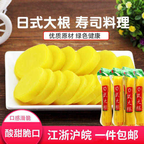 其门堂450g黄萝卜盐渍寿司料理