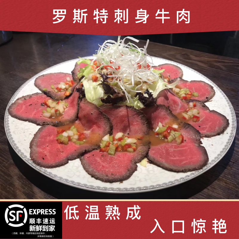 罗斯特黑毛和牛原料低温生吃牛肉刺身日韩料理配料1000g凉拌寿司 水产肉类/新鲜蔬果/熟食 生牛肉 原图主图