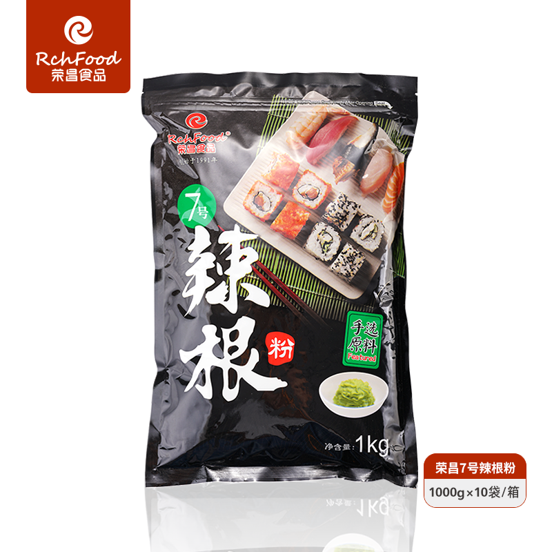 荣昌7号芥末粉青芥辣根粉芥末日料店食材寿司生鲜料理商用1kg袋装