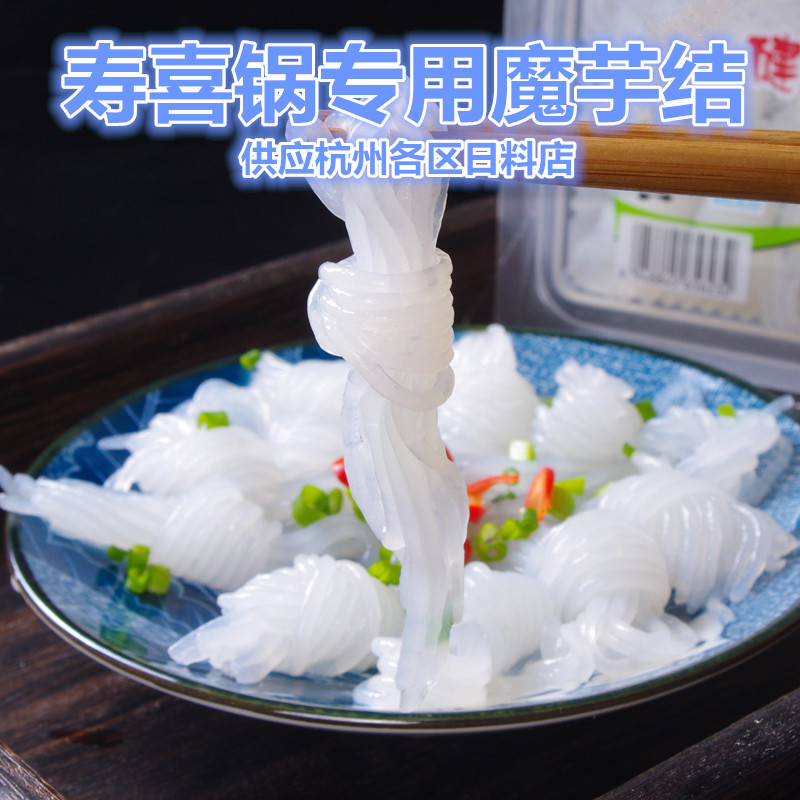 20盒装魔芋结 魔芋丝200g健康饱腹关东煮火锅蒟蒻丝凉拌代餐包邮