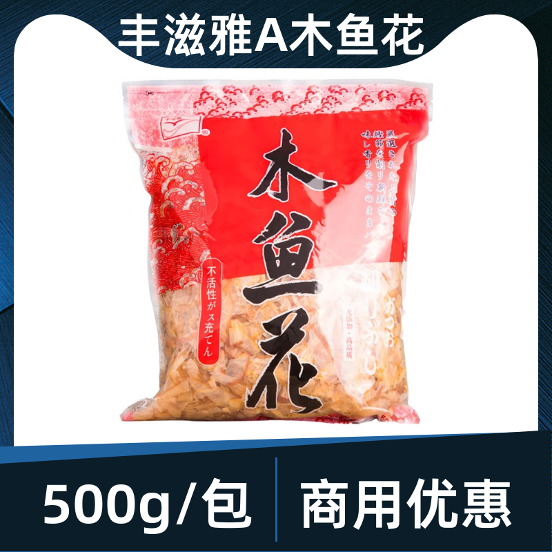 丰滋雅A级木鱼花商用寿司配料