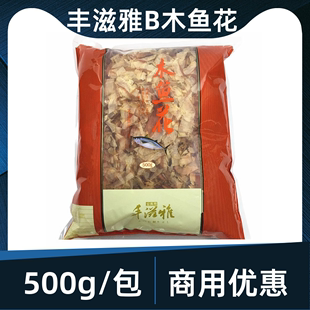 丰滋雅木鱼花500g寿司料理章鱼小丸子鲣鱼柴鱼片提鲜调味商用 包邮