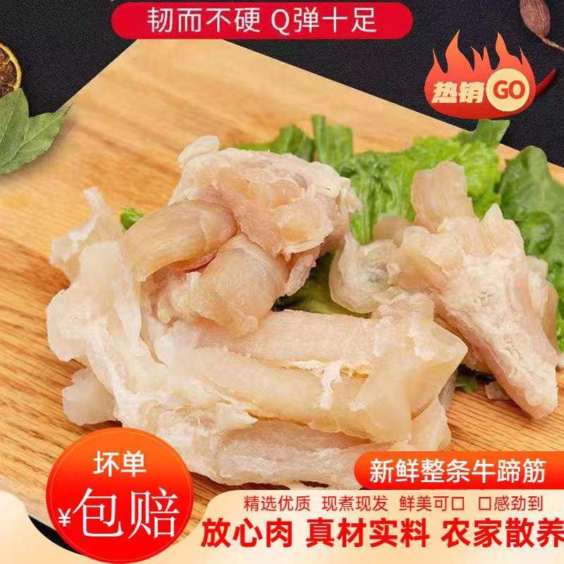 10斤正宗黄牛牛筋半熟新鲜冷冻牛蹄筋半成品牛杂火锅烧烤食材商用