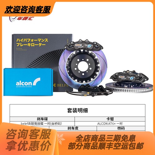 车质汇进口ta6制动系统刹车卡钳