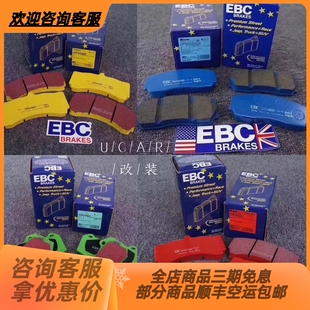 英国EBC黑皮绿皮红皮适配奔驰Smart W451 453 前刹车片改装卡钳皮