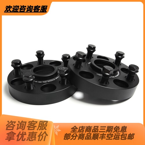 BLOX 大众高尔夫、尚酷、polo、途观专用6061-T6锻造法兰盘