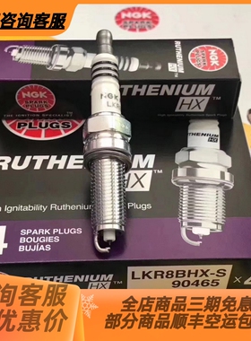NGK HX双钌金火花塞LTR6AHX 91276适配马自达6迈锐宝睿翼奔腾