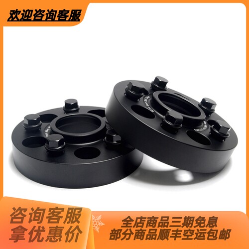 BLOX锻造法兰盘  奔驰专用6061-T6锻造轮毂垫片