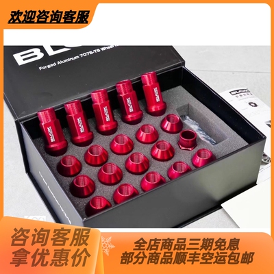 正品BLOX锻造螺丝7075-T6轻量化改装轮毂轮胎螺母螺帽经典款防盗