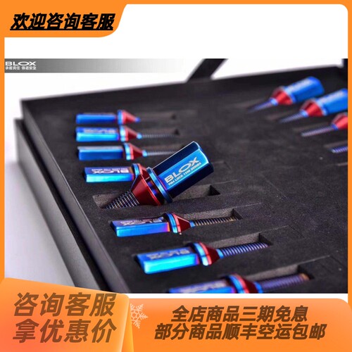 正品BLOX钛合金BONOSS螺丝锻造螺栓螺杆奥迪宝马奔驰极氪领克大众