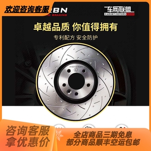 HIGHCRBN 高碳合金刹车盘适用于别克君威GS,凯迪拉克XTS前后盘
