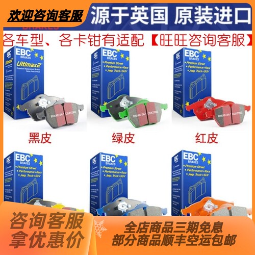 高性能卡钳刹车片