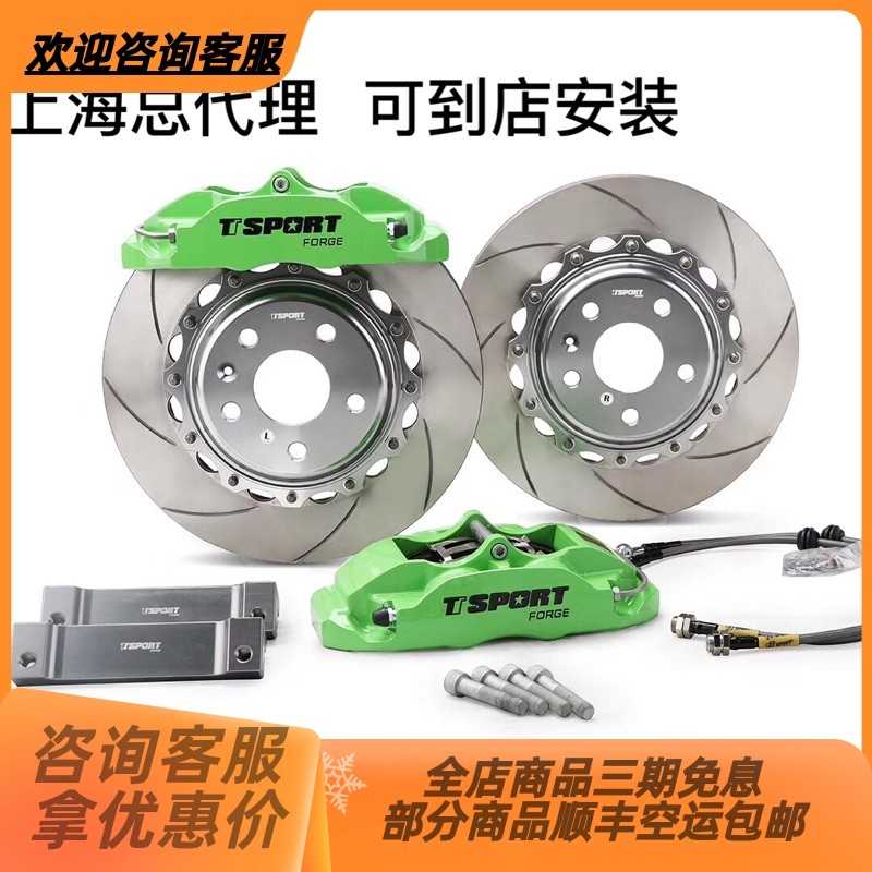 TTSPORT锻造改装大四活塞刹车卡钳套GTI 领克大众奥迪TT5440