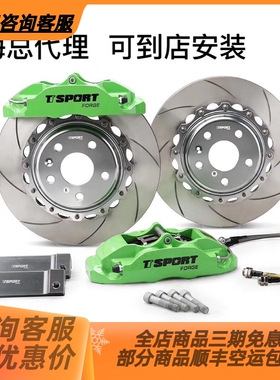 TTSPORT锻造改装大四活塞刹车卡钳套GTI 领克大众奥迪TT5440