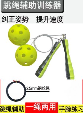 无绳跳绳手腕摇绳练习神器无线