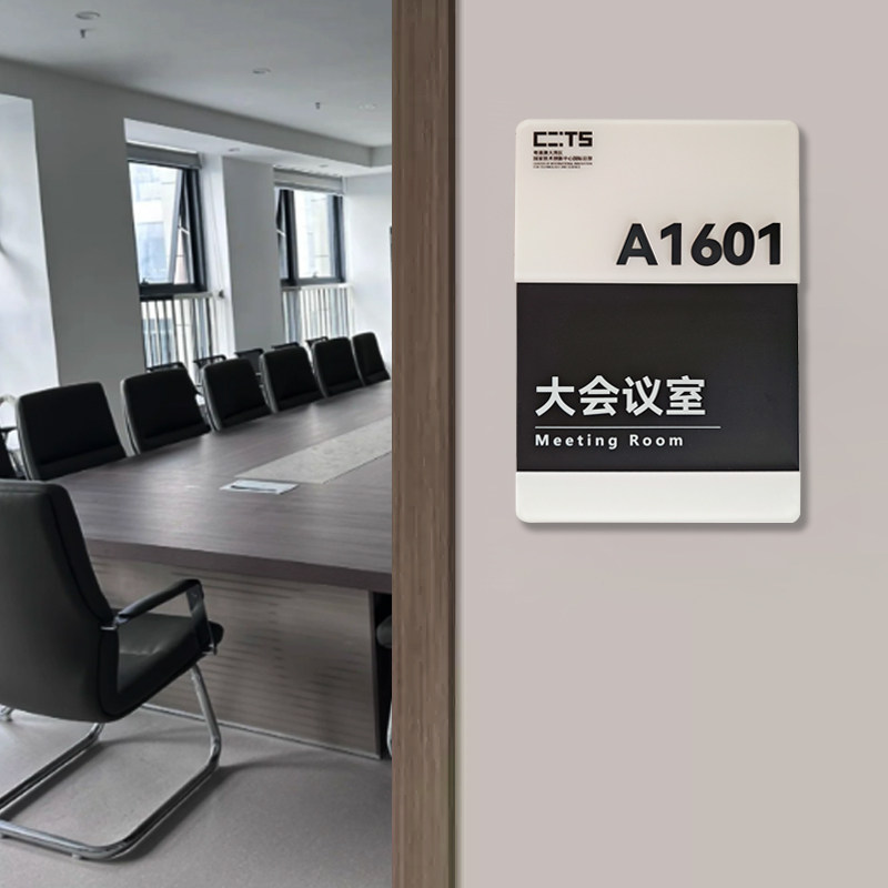 办公室门牌亚克力可替换门牌磨砂科室牌高档会议室磨砂黑经理室牌
