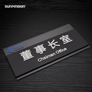 办公室门牌会议室标牌科室牌公司亚克力指示牌黑色立体标示牌定制