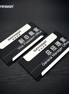 办公室门牌可更换式亚克力标识牌写字楼黑色哑光高档科室牌定做