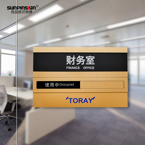 办公室门牌可替换牌子标志牌