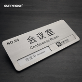 不锈钢会议室状态牌号办公室门牌指示拉丝科室牌标示房间定制标识