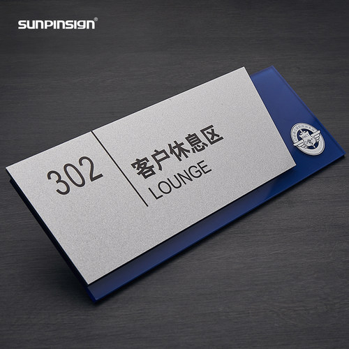 办公室门牌亚克力科室牌创意标识牌写字楼标示牌公司指示牌号定制 - 封面