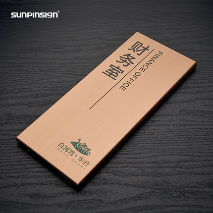 不锈钢拉丝门牌定制玫瑰金科室牌办公室创意高档指示牌挂牌包邮