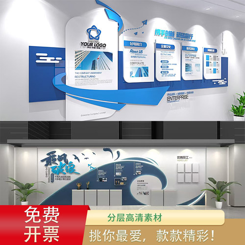 企业文化墙3D立体亚克力展示墙贴