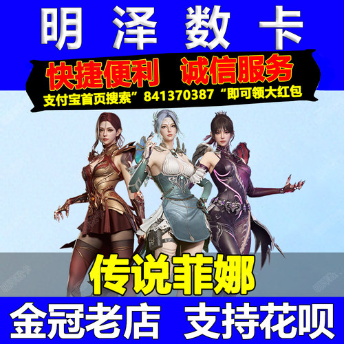CF穿越火线传说菲娜永久非灯塔影豹关小雨灯塔传说夺宝神启灵眸